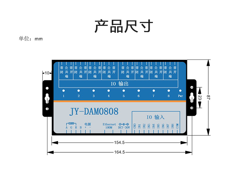 DAM-0808-T 工业网络控制器 产品尺寸