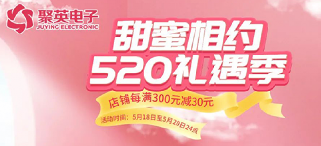 520 put the price for love, Tmall gave a 10% discount in courtesy season