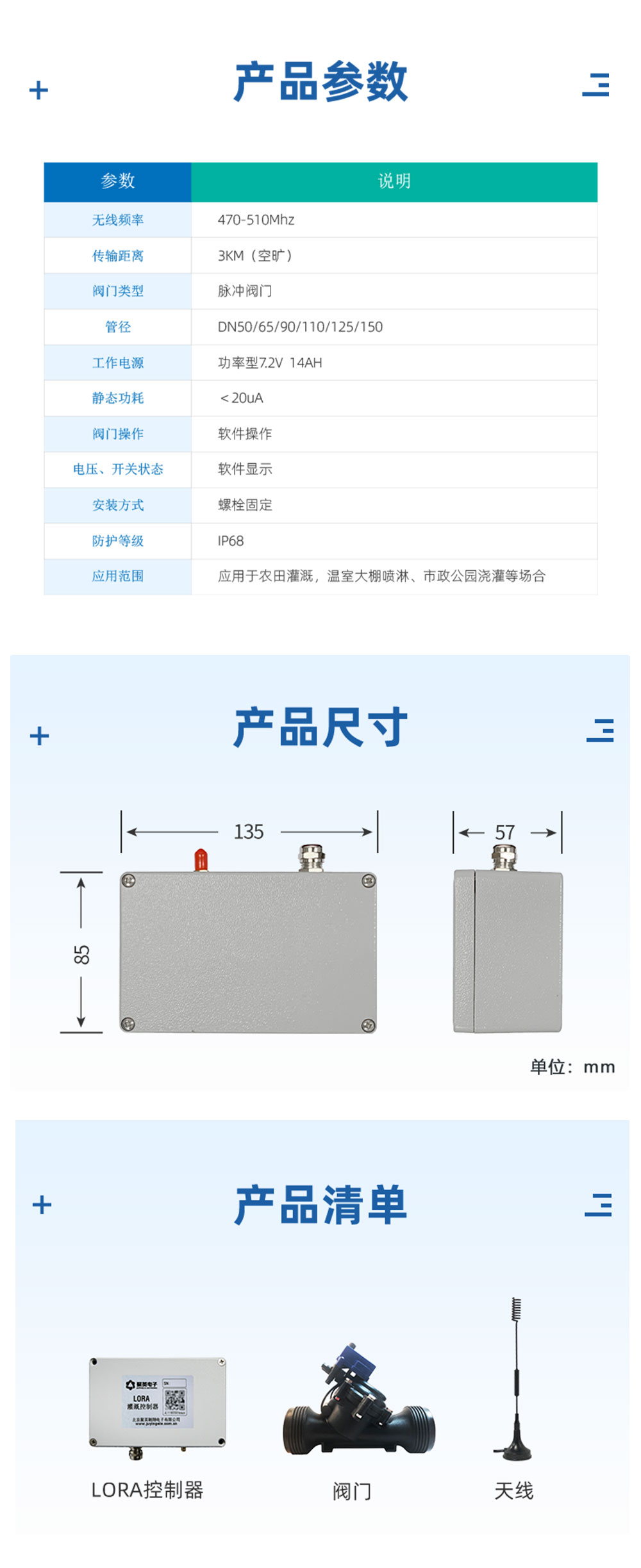 7.2V| DN90脉冲阀产品参数