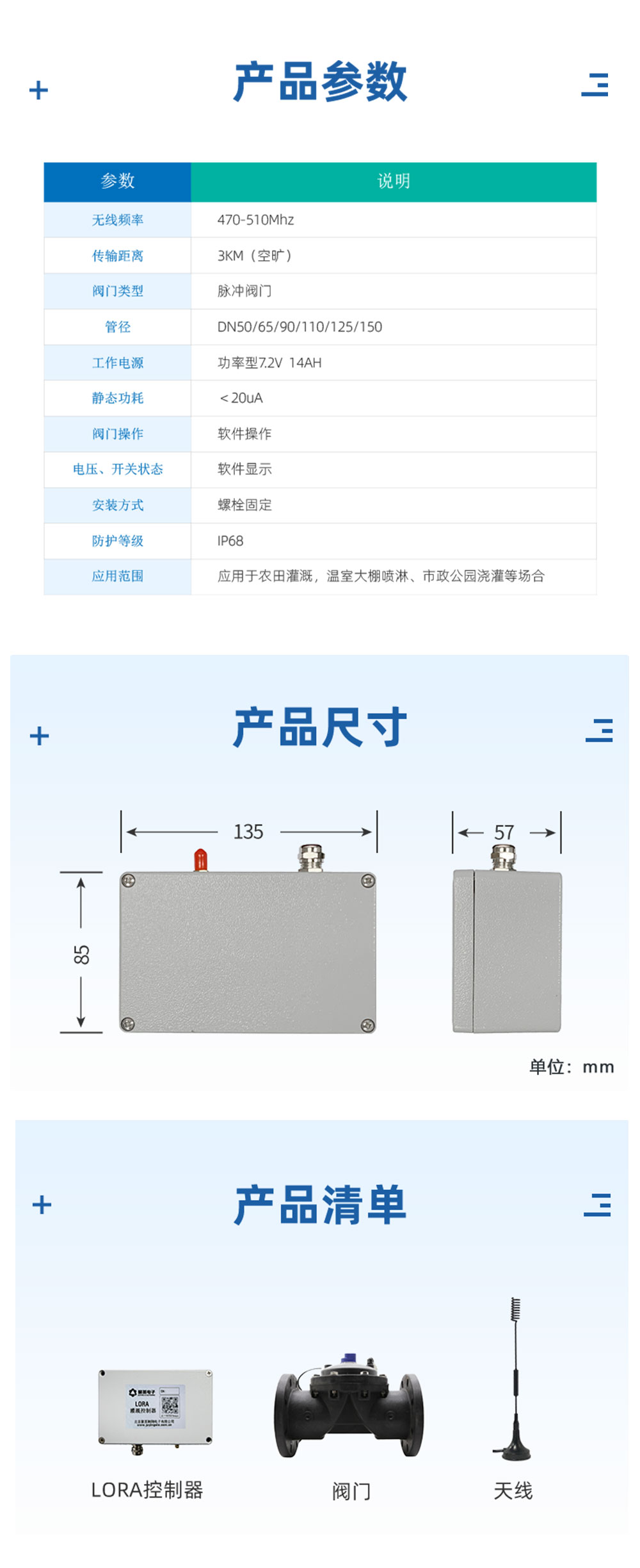 7.2V| DN125脉冲阀产品参数