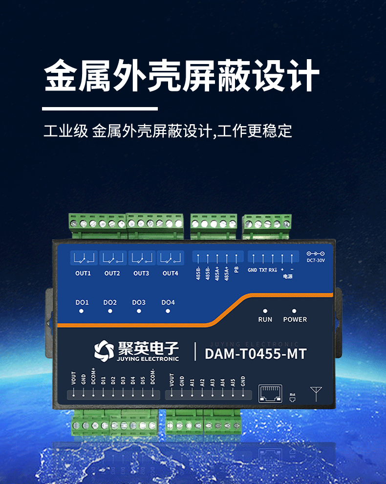 工业级继电器控制板金属外壳