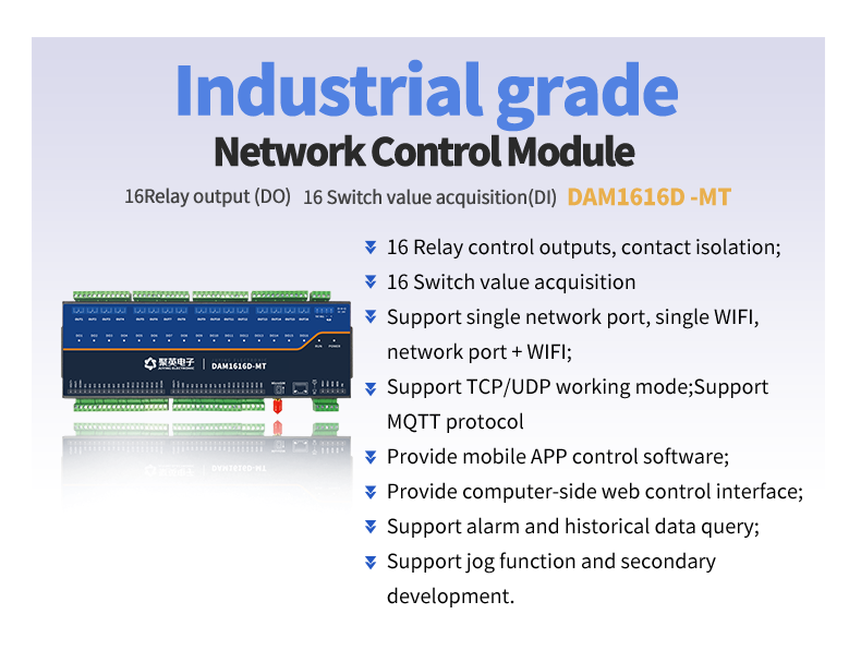 DAM1616D-MT Industrial network control module