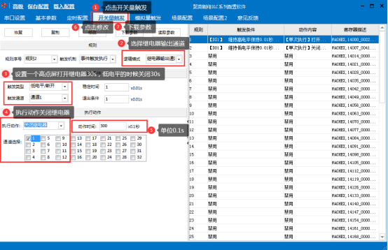 聚英翱翔DLC配置软件配置继电器通道2