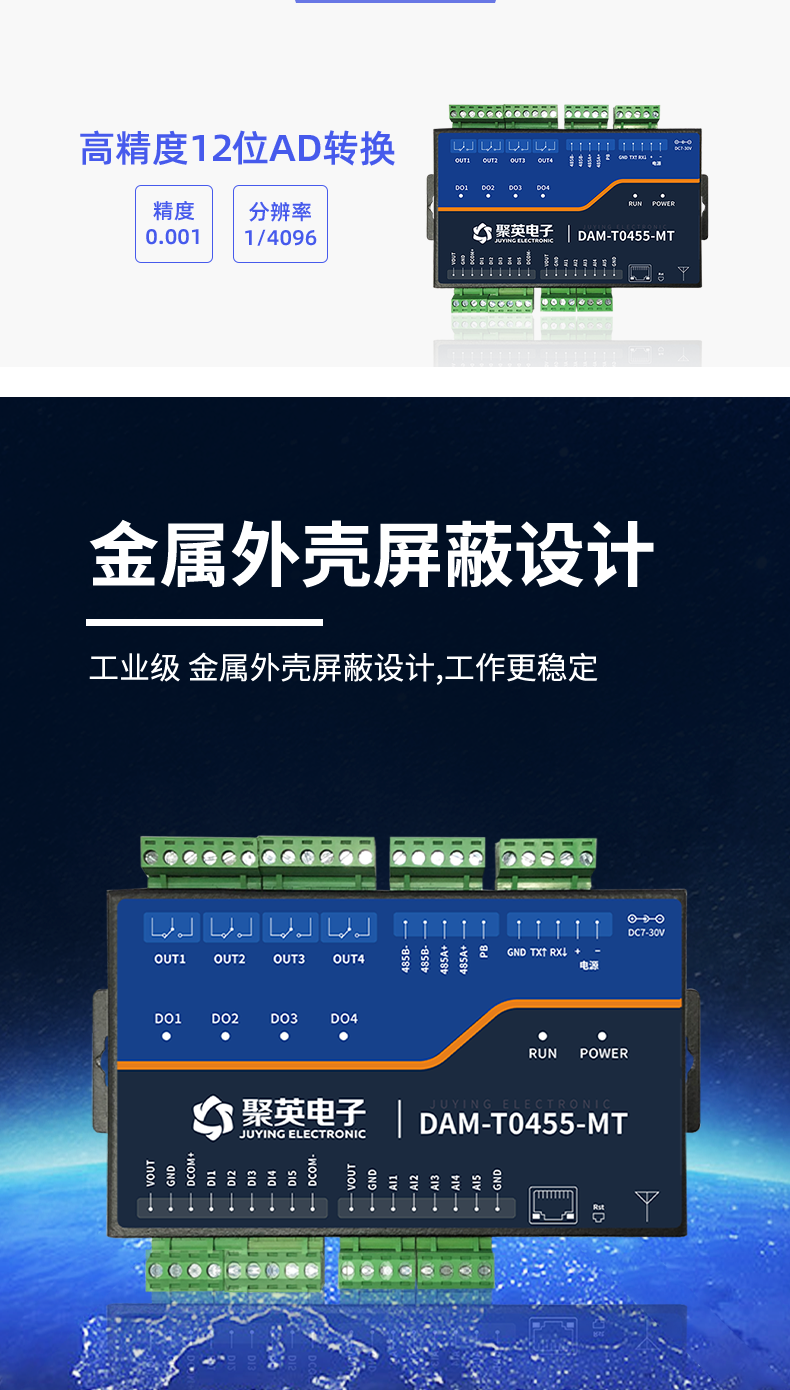 云平台 DAM-T0455-MT 工业级数采控制器特点