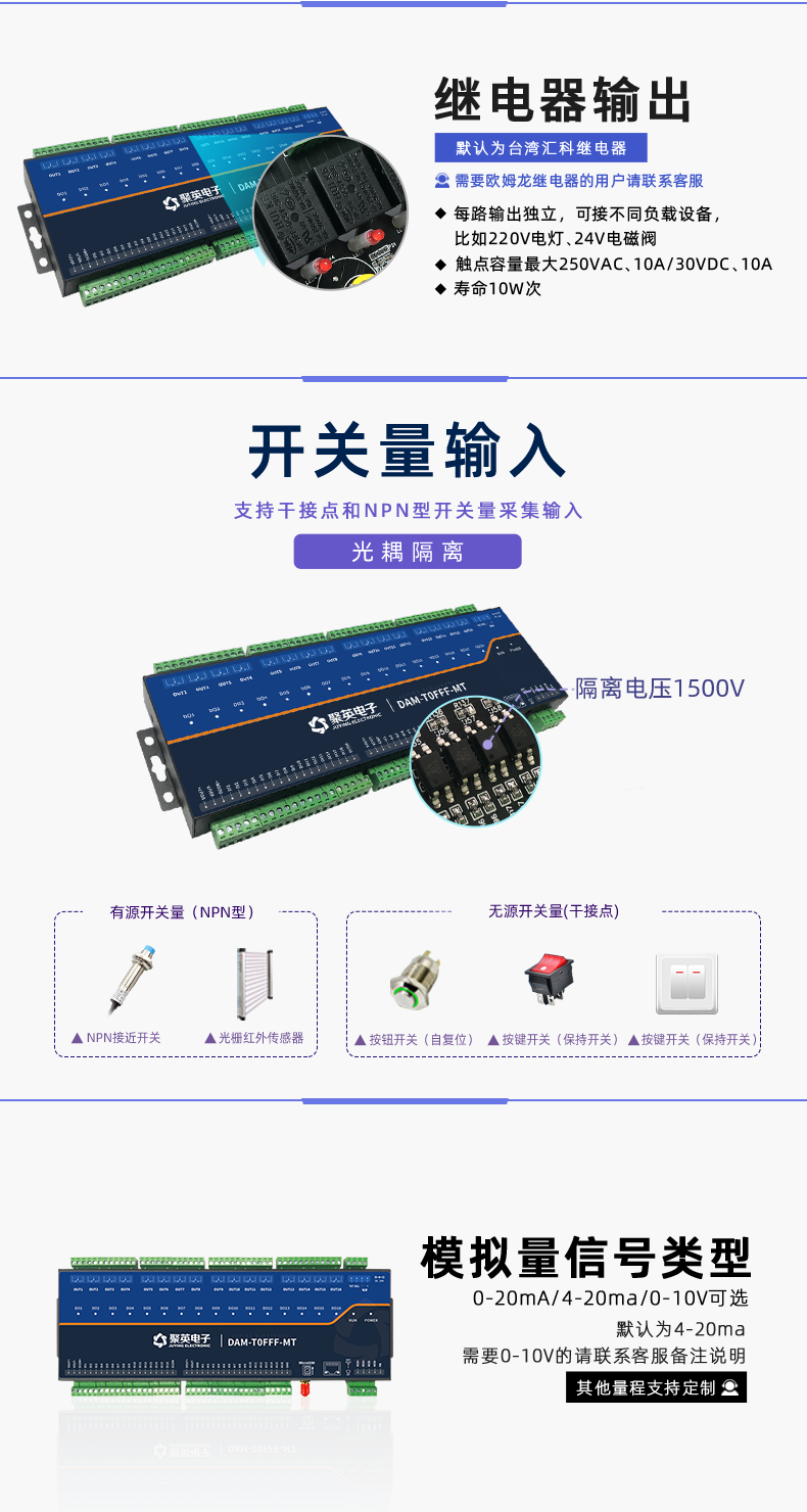 云平台 DAM0FFF-MT 工业级数采控制器开关量输入