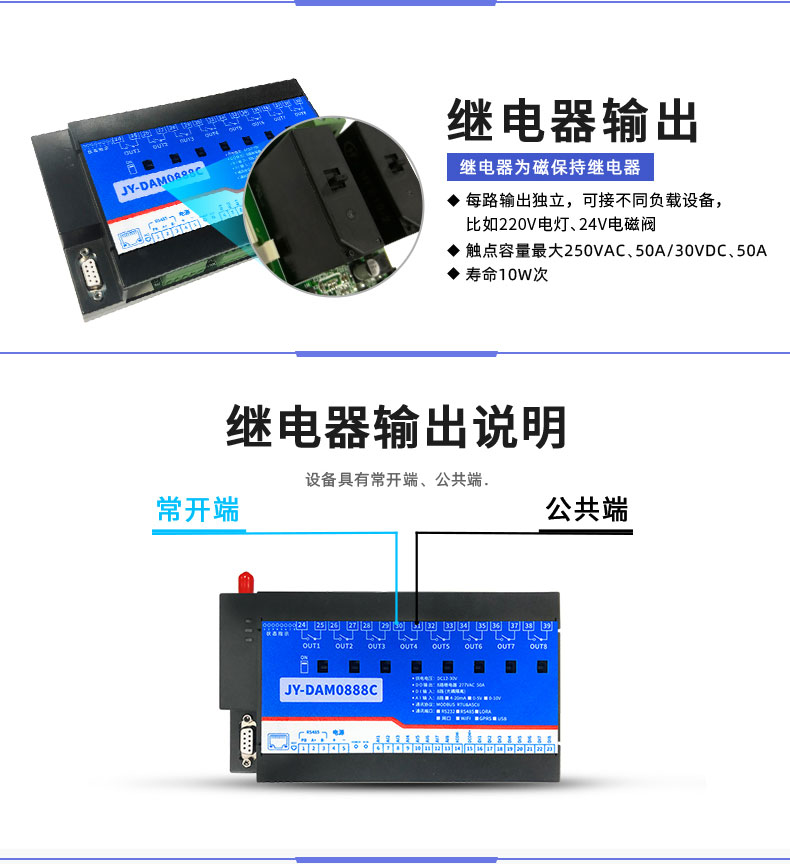 LoRa0888C LoRa无线控制模块输出说明