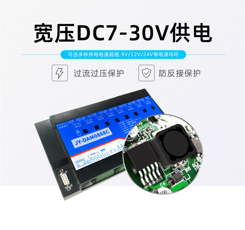 LoRa0888C LoRa无线控制模块宽压供电