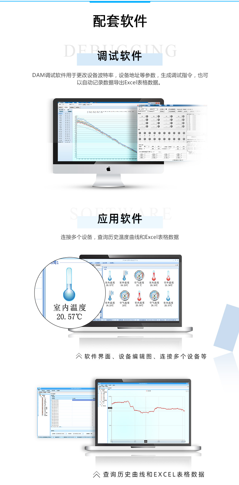 DAM-AITC12 温度采集模块应用软件