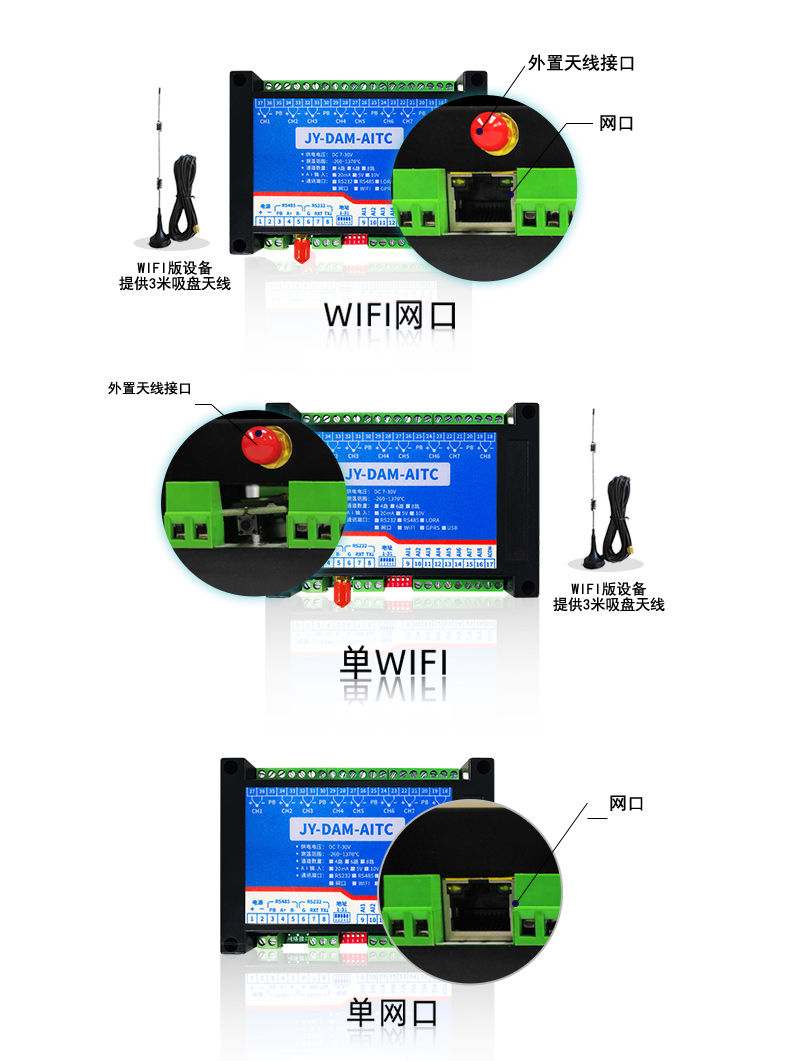 DAM-AITC 远程测控 温度采集模块通讯接口