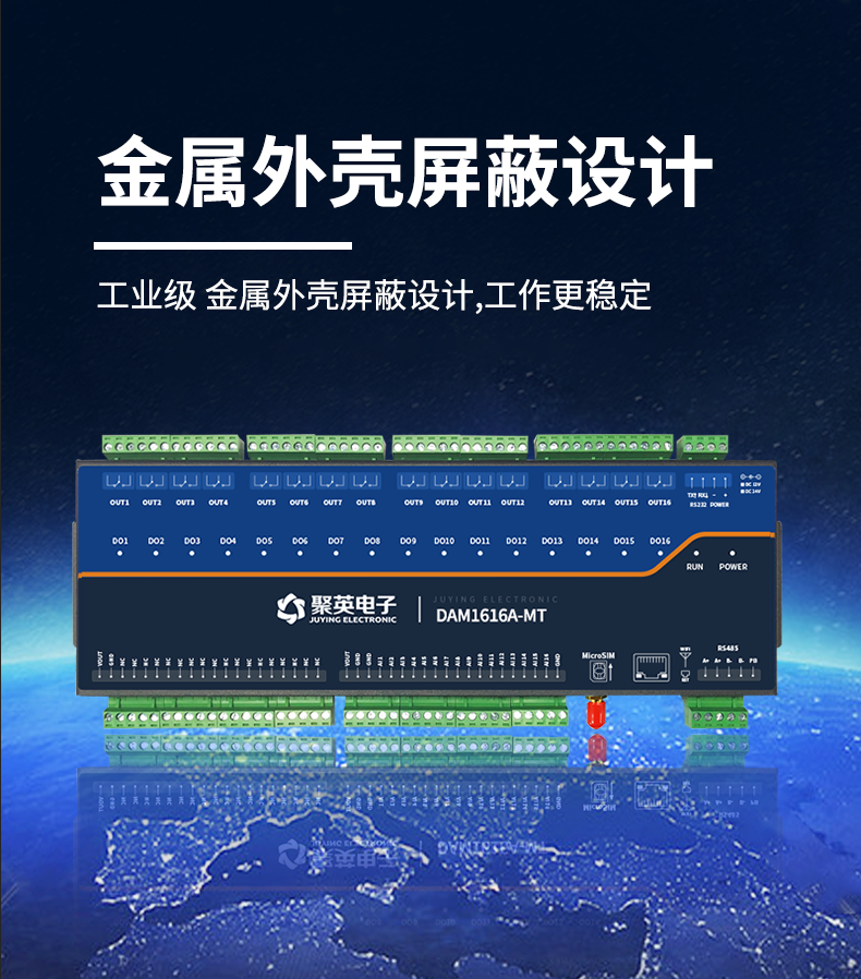 LoRa1616A-MT LoRa无线测控模块设计特点