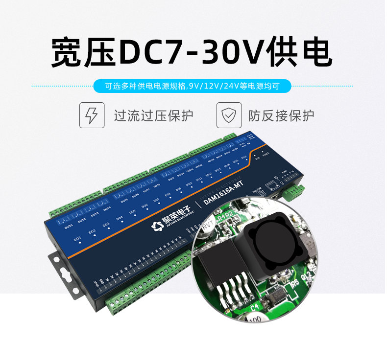 LoRa1616A-MT LoRa无线测控模块宽压供电