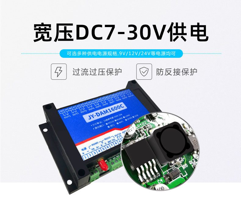 LoRa1600C LoRa无线控制模块宽压供电