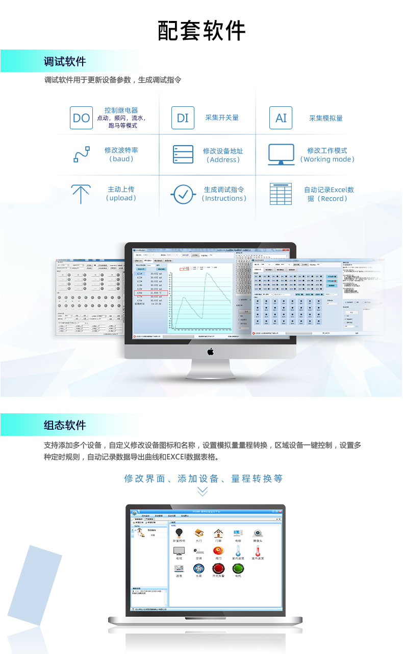 DAM1616D-MT 工业级网络控制模块配套软件