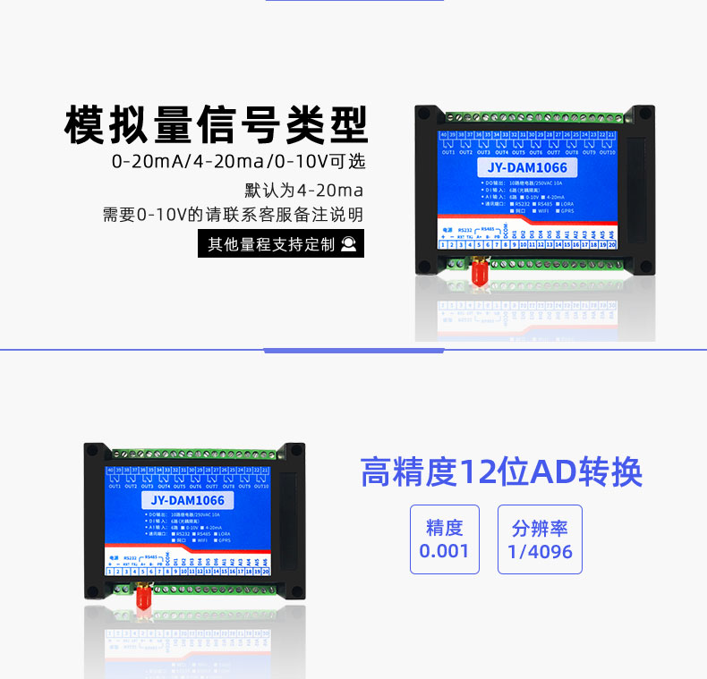 LoRa1066 LoRa无线控制模块信号类型