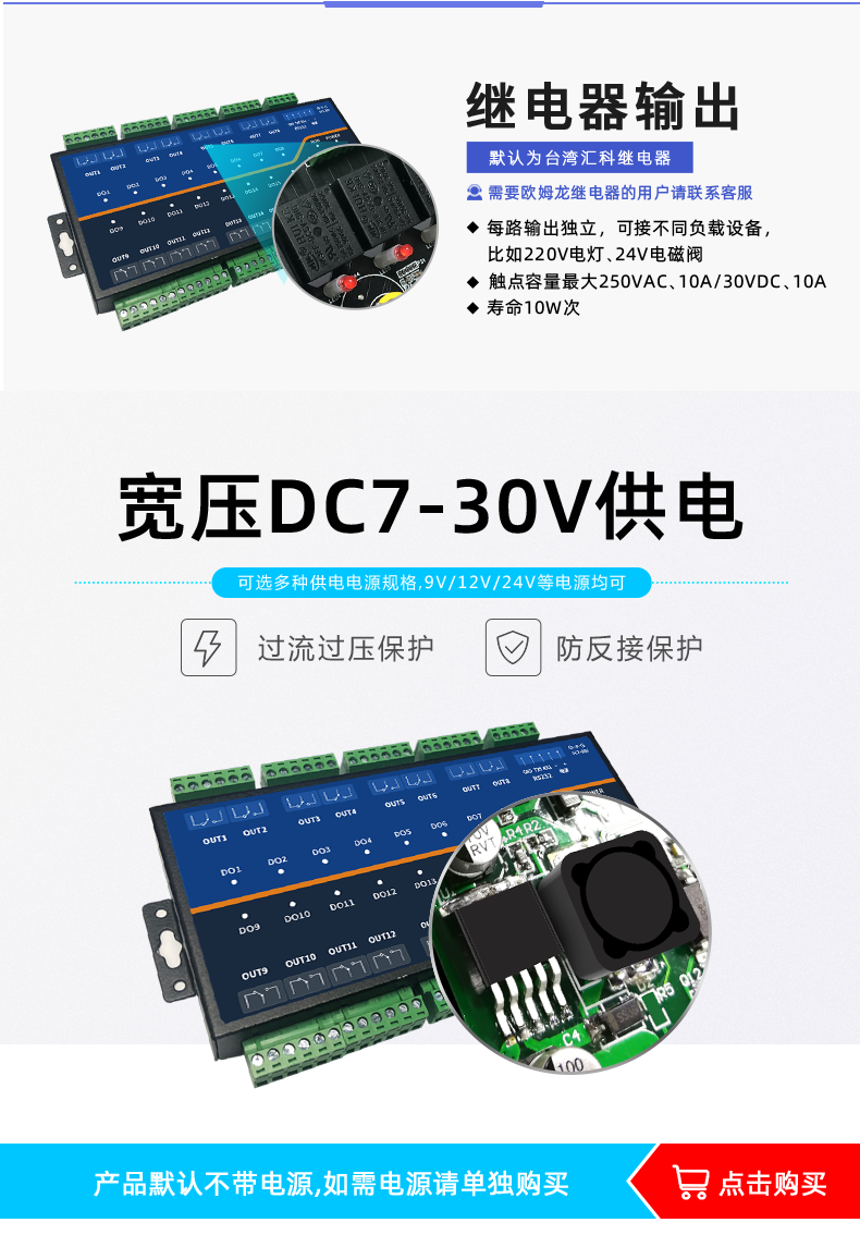 DAM1600D-MT 工业级网络控制模块宽压供电