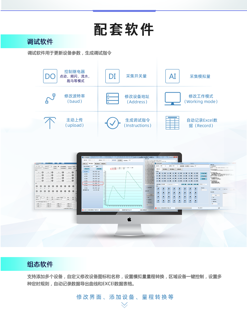 DAM-1600D 工业级数采控制器配套软件