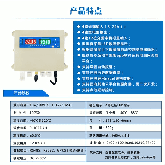 聚英温湿度变送器的功能与特点.png