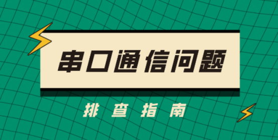 [2022-07-19]物联网文章208.png