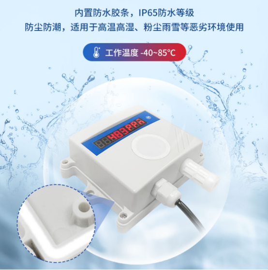 聚英硫化氢传感器IP65防水等级防尘防潮