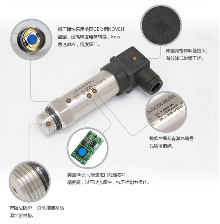 聚英压力传感器结构特点