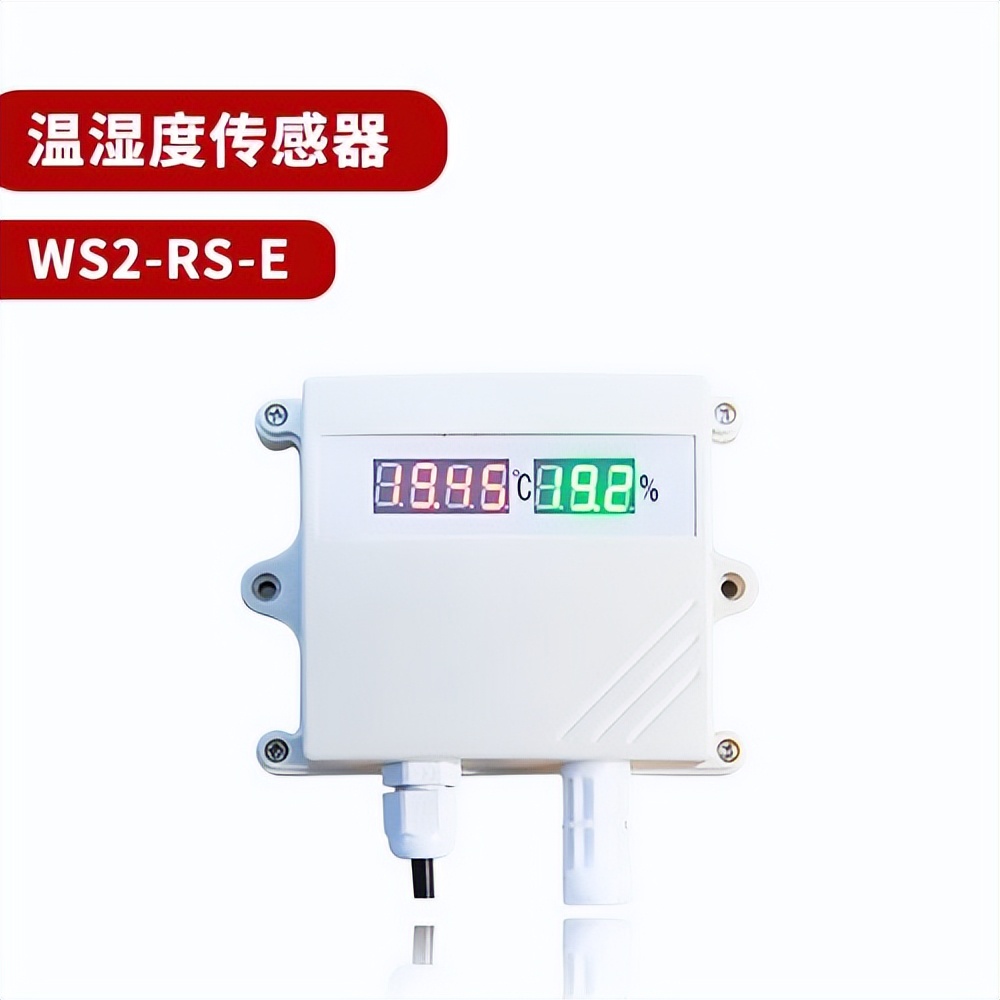 聚英电子 WS2-RS-E 温湿度传感器