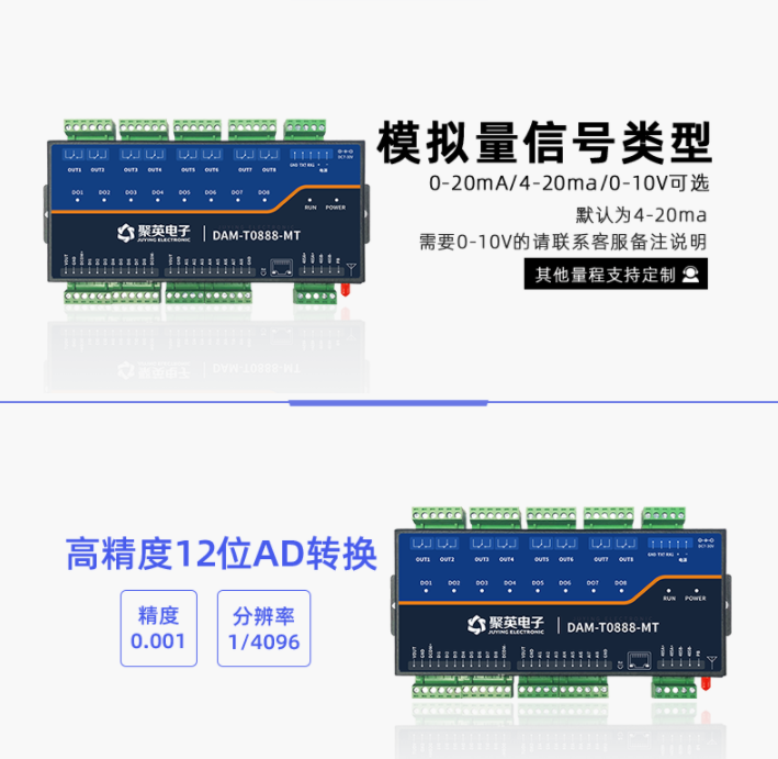 模拟量传感器JY-DAM-T0888-MT