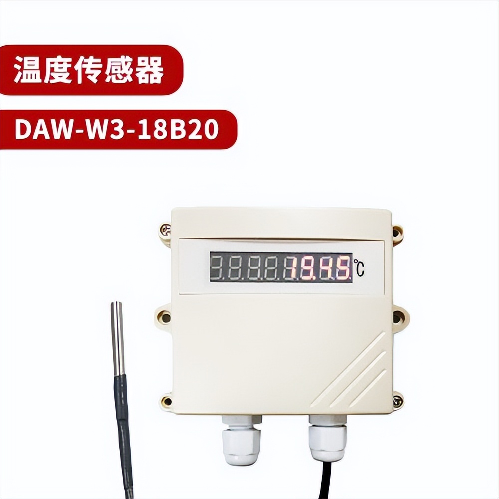 温湿度传感器 DAW-W3-18B20