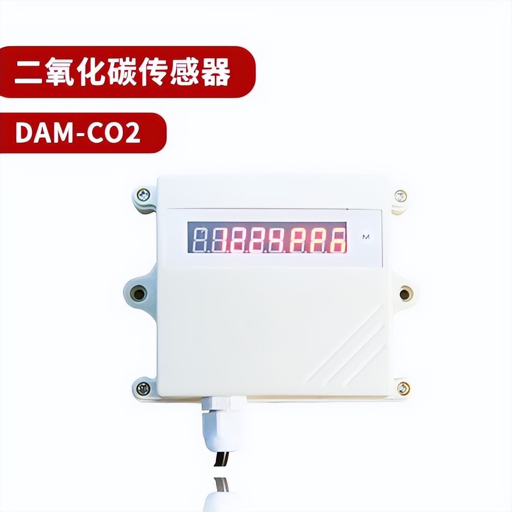 二氧化碳传感器，DAM-CO2