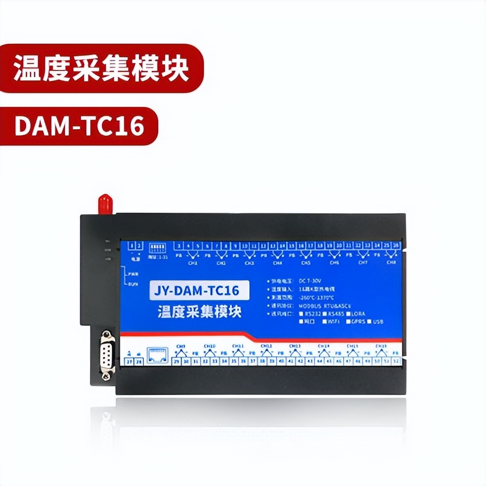 聚英电子 K型热电偶测温模块 JY-DAM-TC16