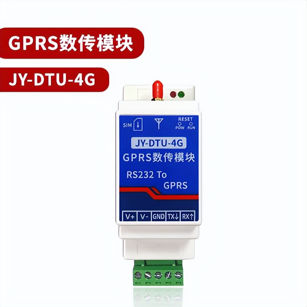 GPRS数传模块，JY-DTU-4G