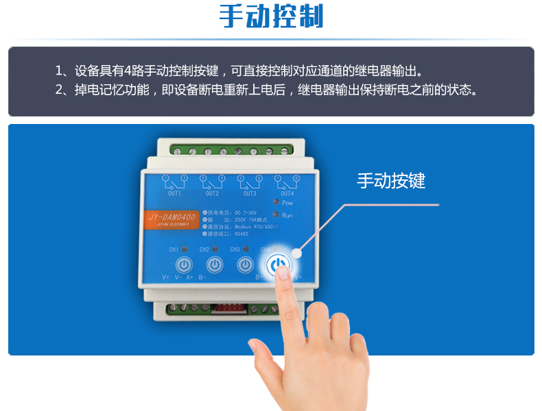 DAM-0400TA 工业级网络控制模块(图6)