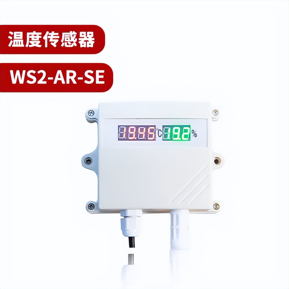 温湿度传感器 WS2-AR-SE