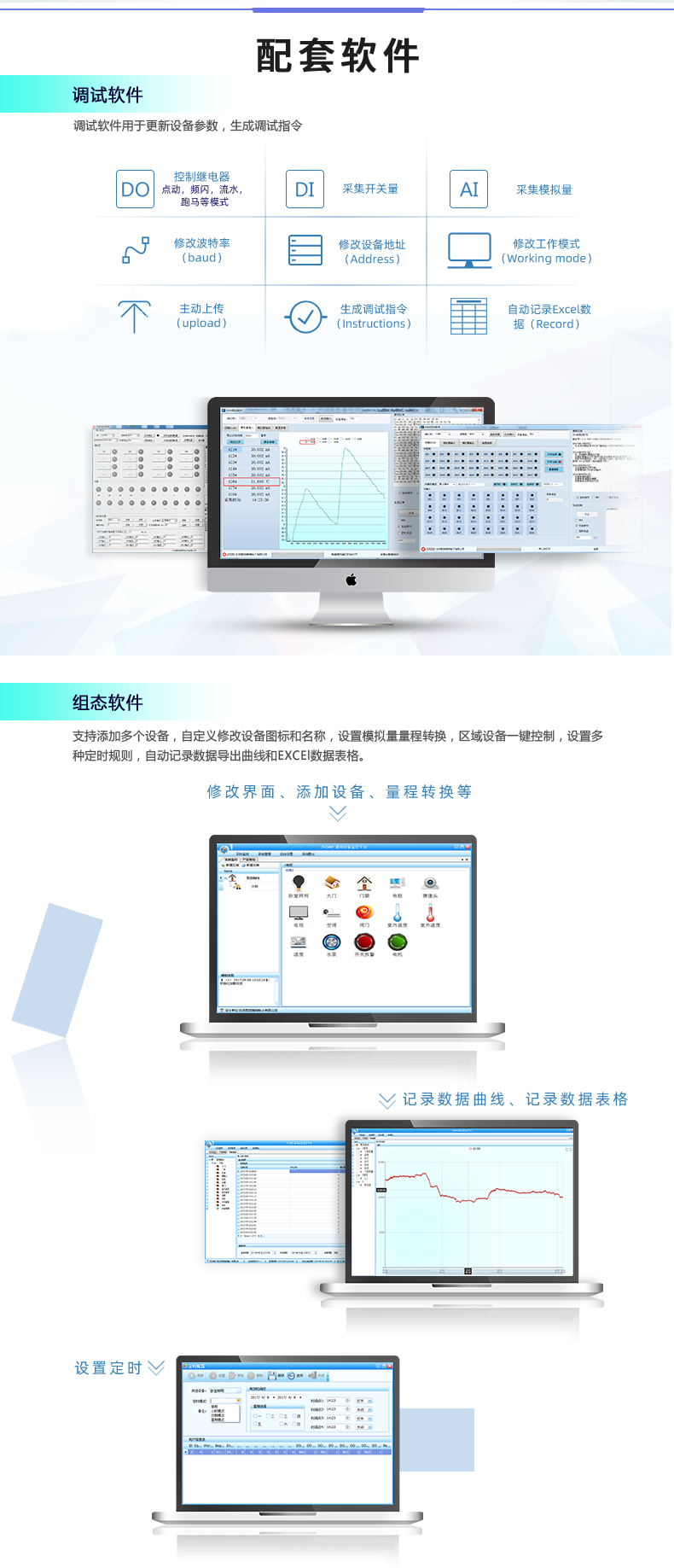 DAM-0222TA 工业级数采控制器配套软件