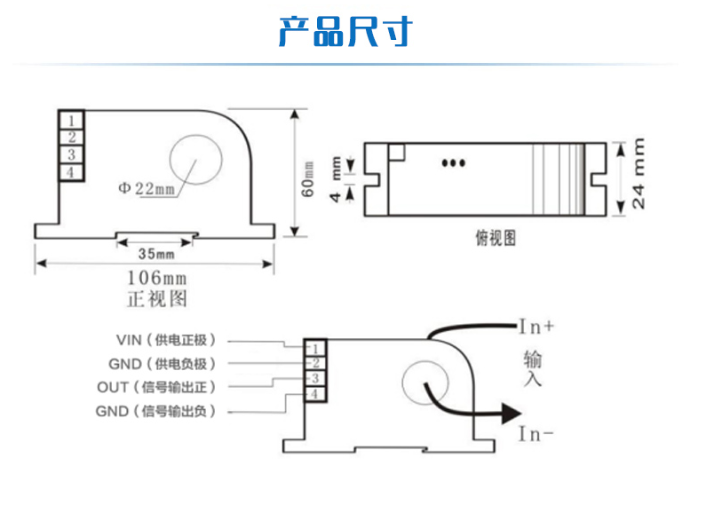 交流电流变送器