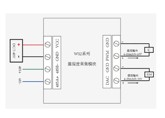 WS2温湿度采集模块接线