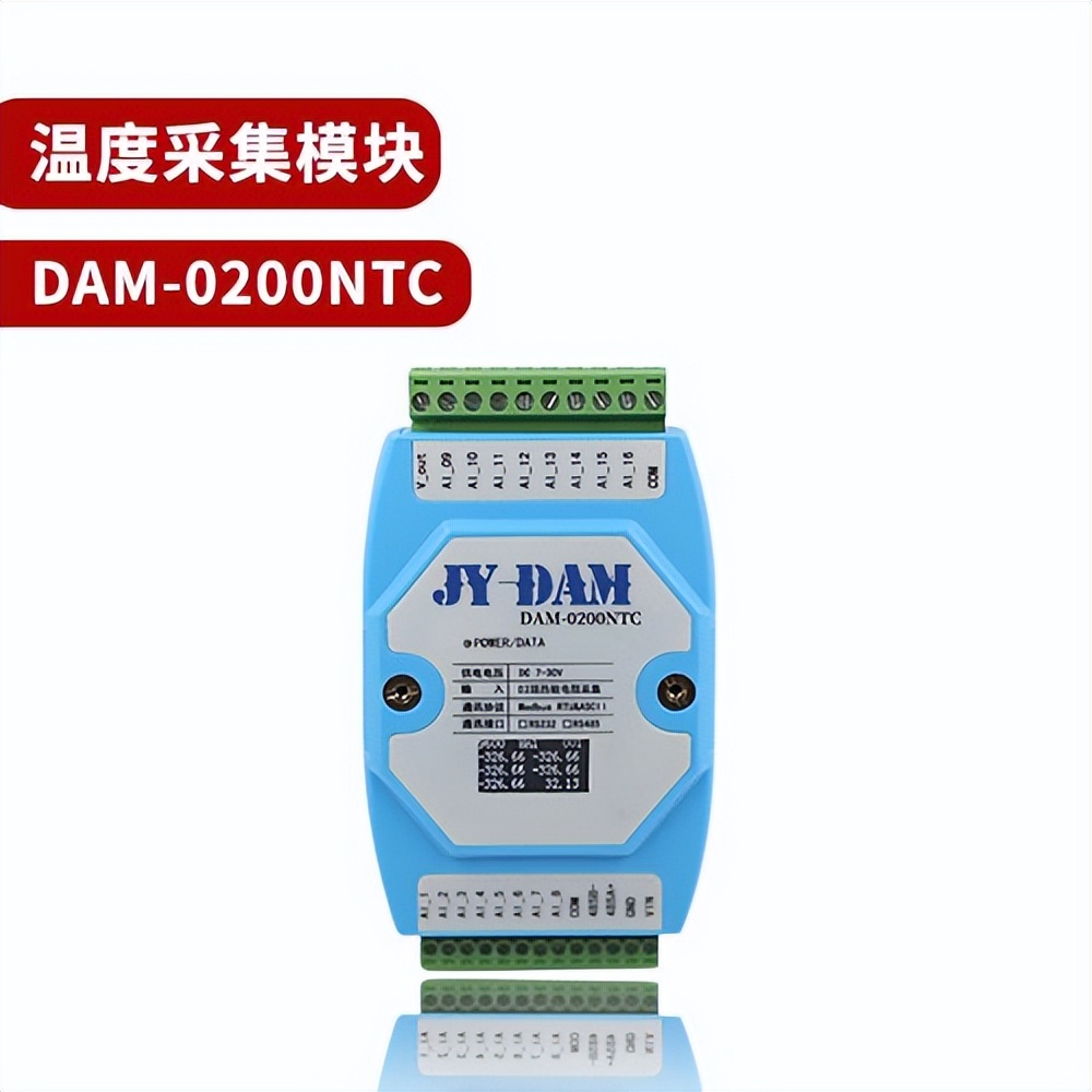 DAM-0200NTC 温度采集模块