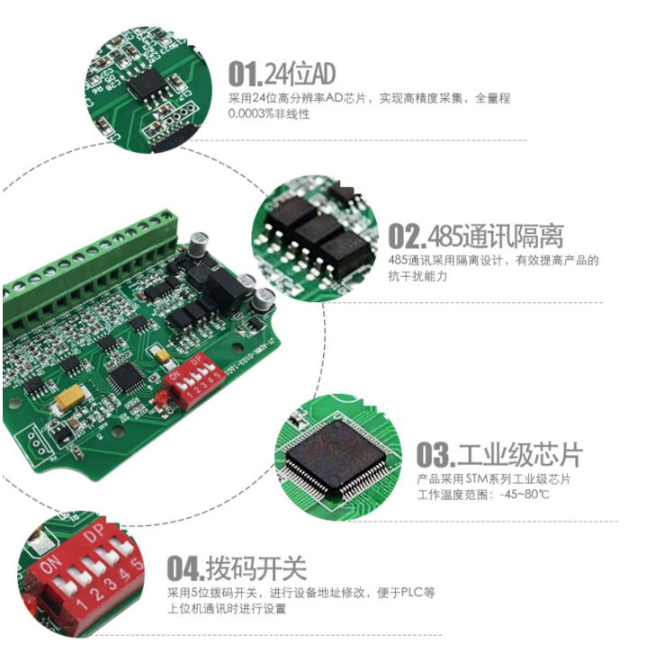 称重传感器特点