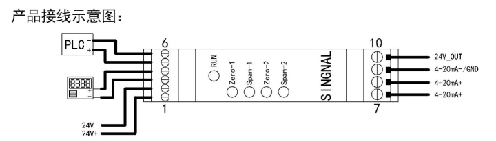 信号隔离模块接线图