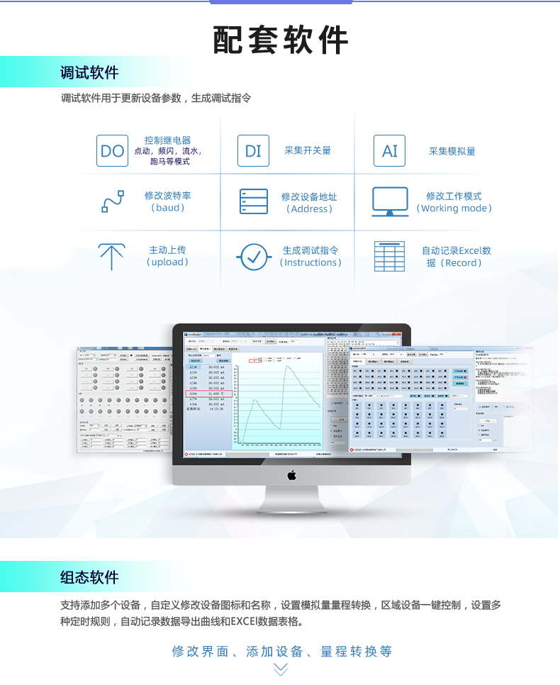 DAM10AIAO模拟量输出模块配套软件