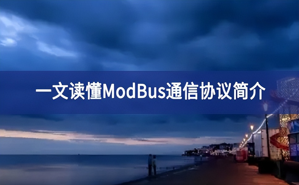 Modbus的功能码