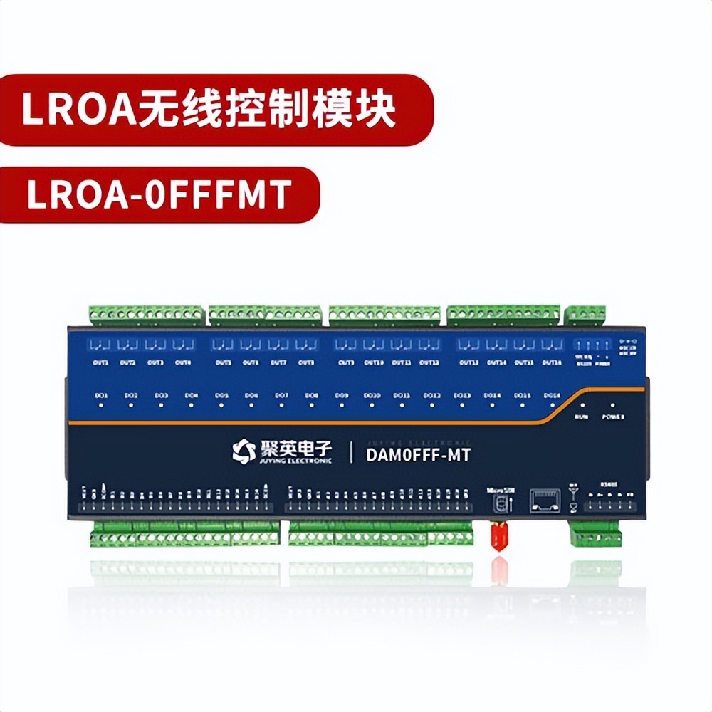 lora 无线控制器模块 LORA-0FFF-MT