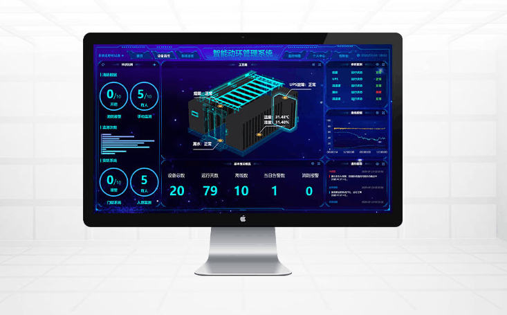 机房动态环境监测系统
