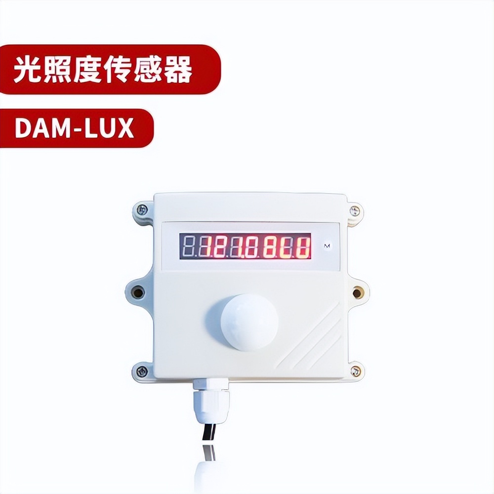 光照度传感器 DAM-LUX