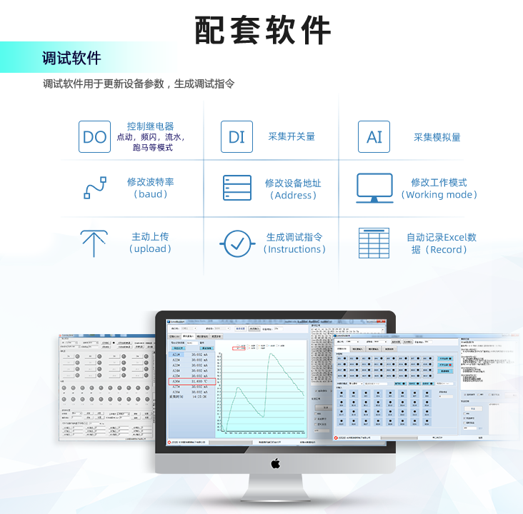 开关量采集模块 调试