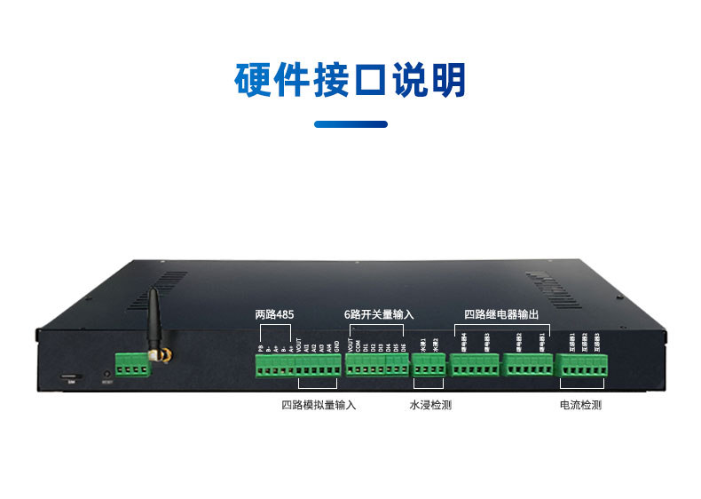 机房动环监控系统