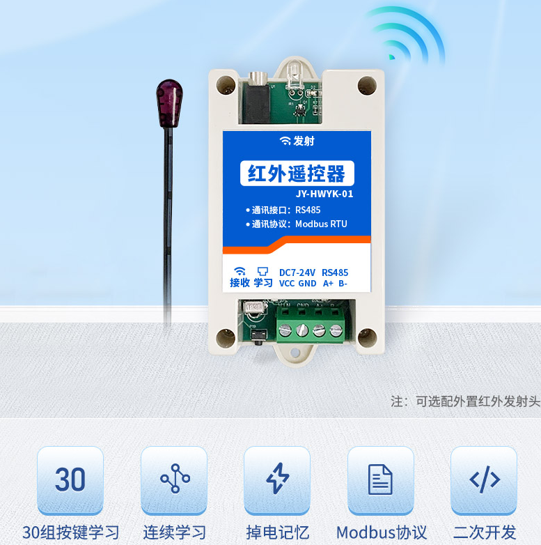 学习型红外空调控制开关，一键控制智能报警，你知道吗？