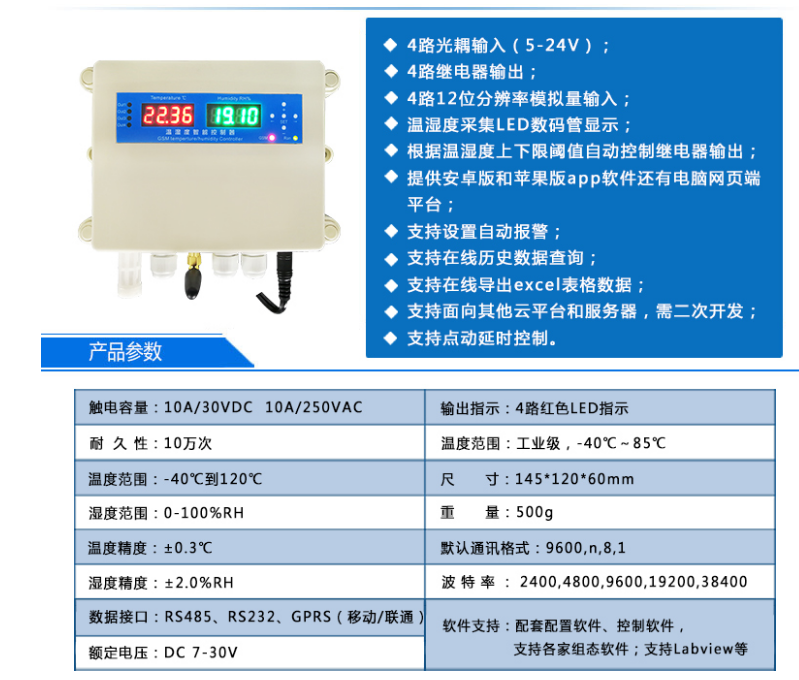 聚英温湿度传感器