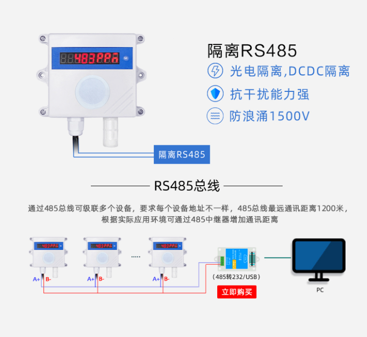 聚英电子烟雾浓度报警器