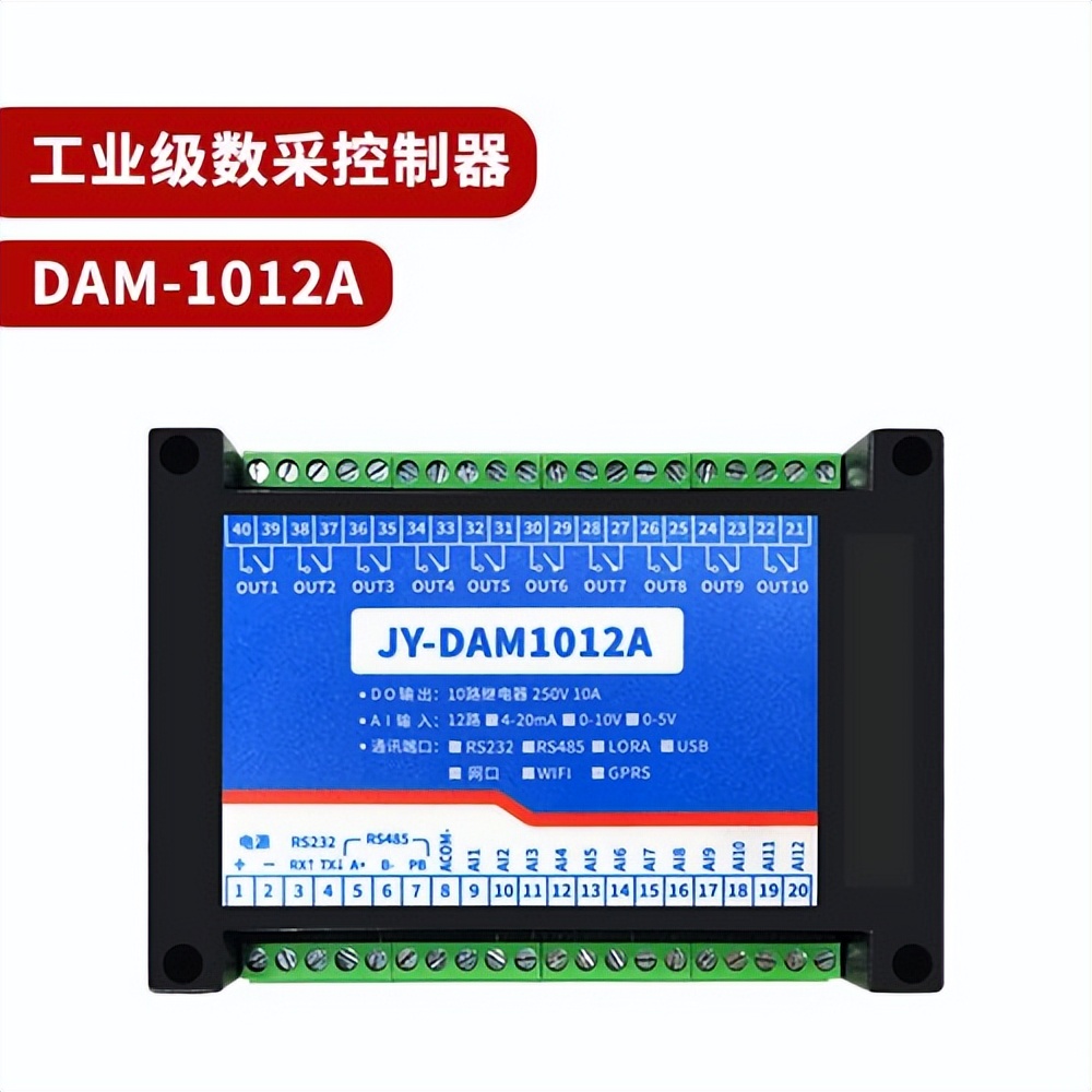 智能采集设备DAM1012A