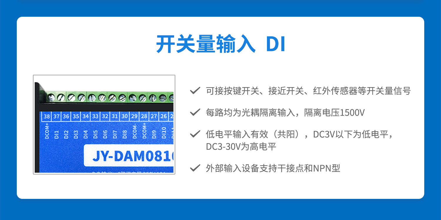 云平台 DAM0816D 网络版 远程智能控制器